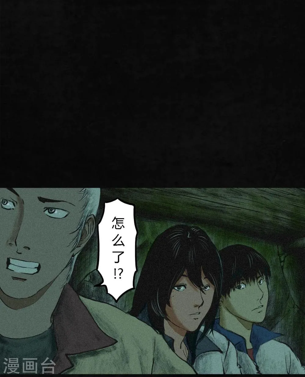 第3话 定国的选择 第42页