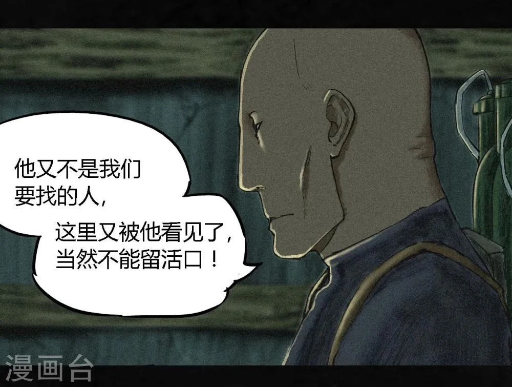 第3话 定国的选择 第53页