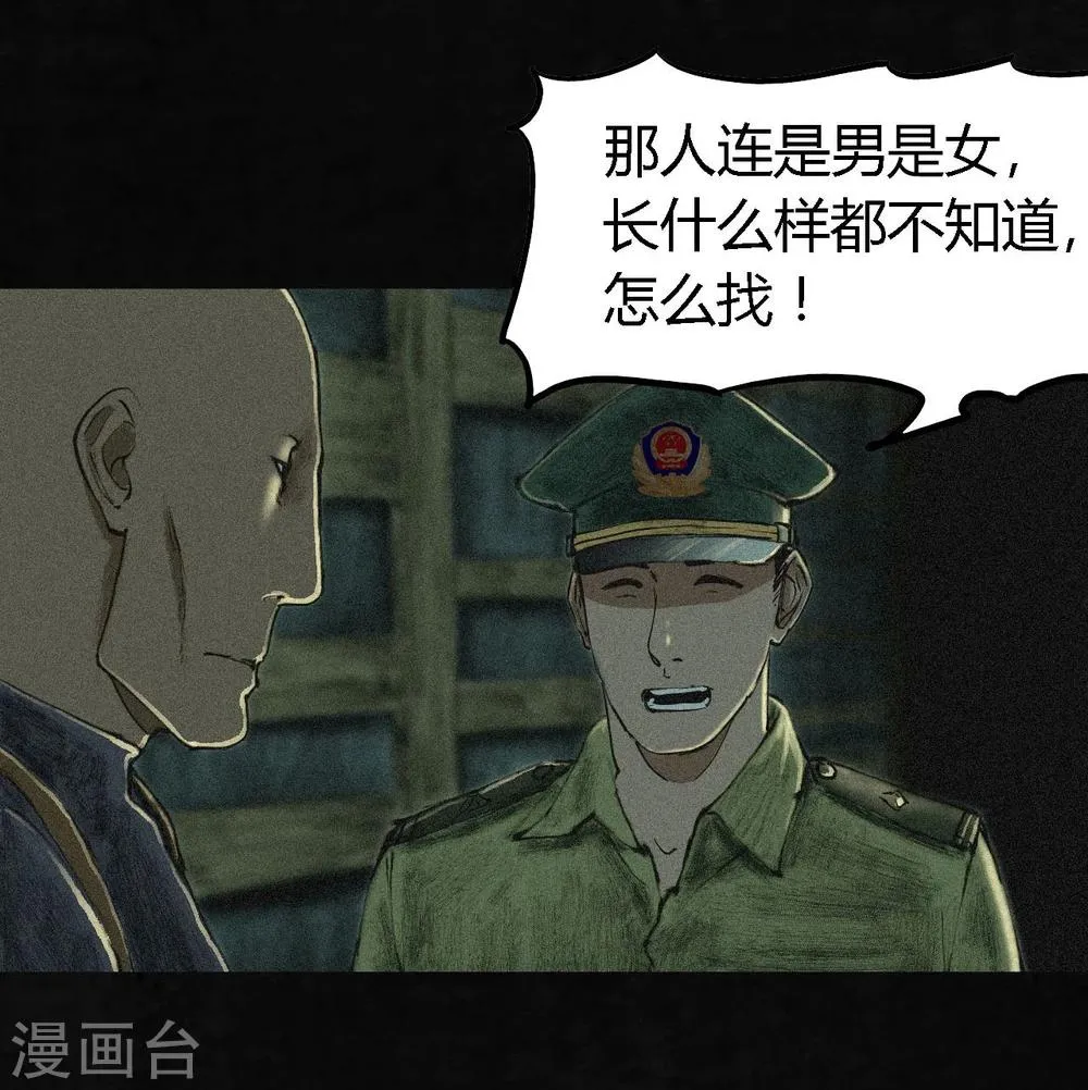 第3话 定国的选择 第54页