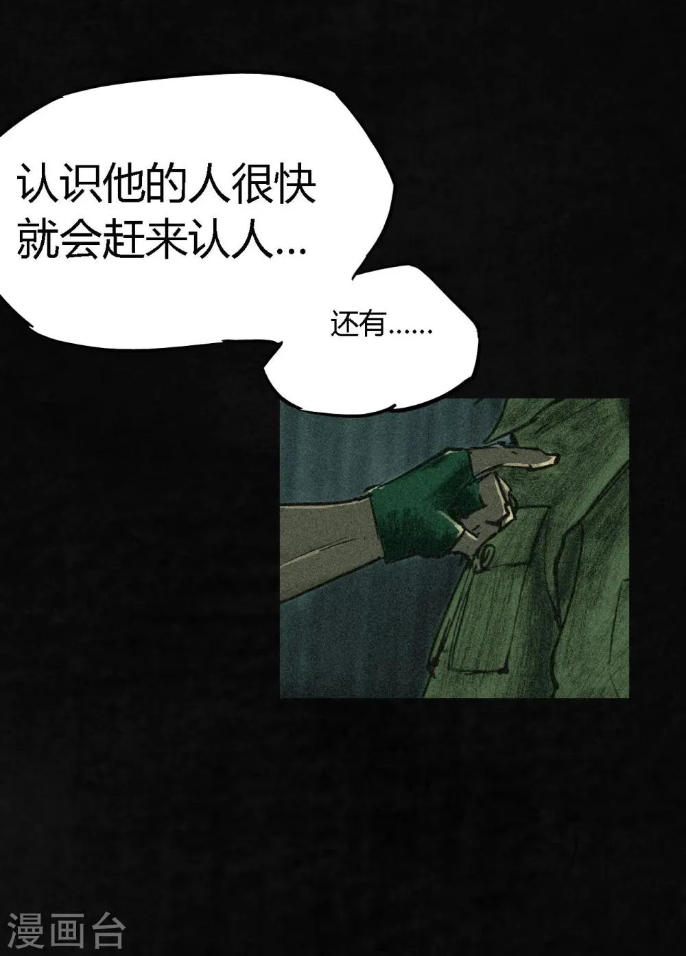 第3话 定国的选择 第55页