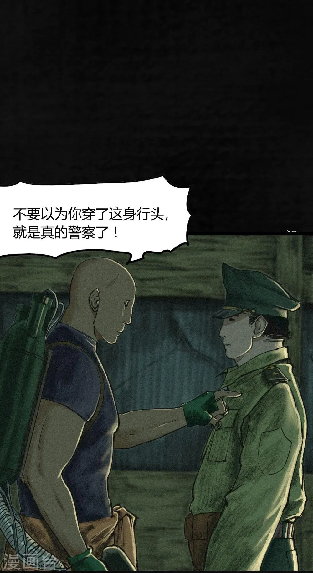 第3话 定国的选择 第56页