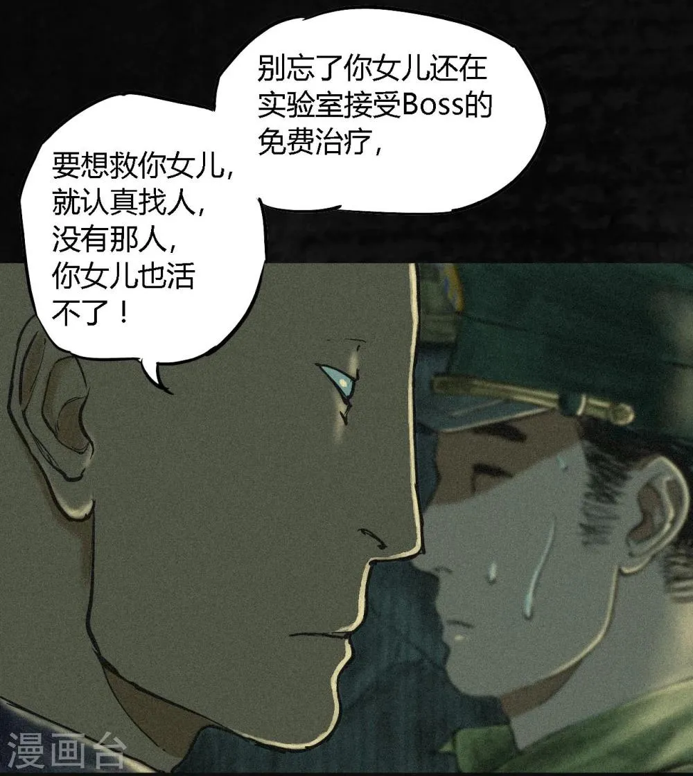 第3话 定国的选择 第57页