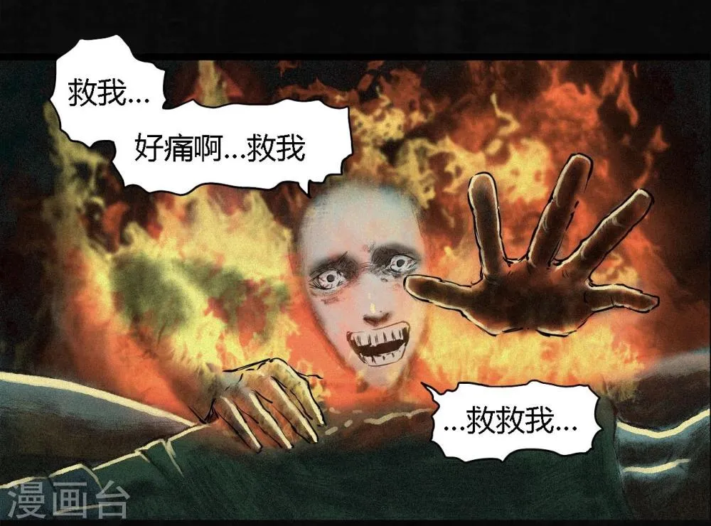 第3话 定国的选择 第61页