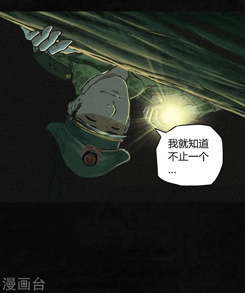 第3话 定国的选择 第72页