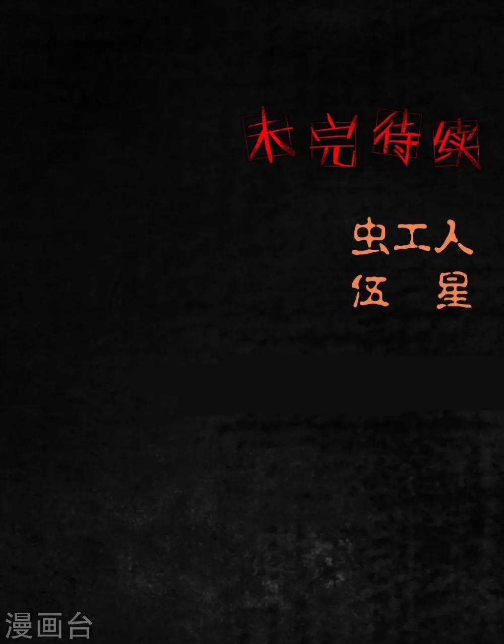 第3话 定国的选择 第74页