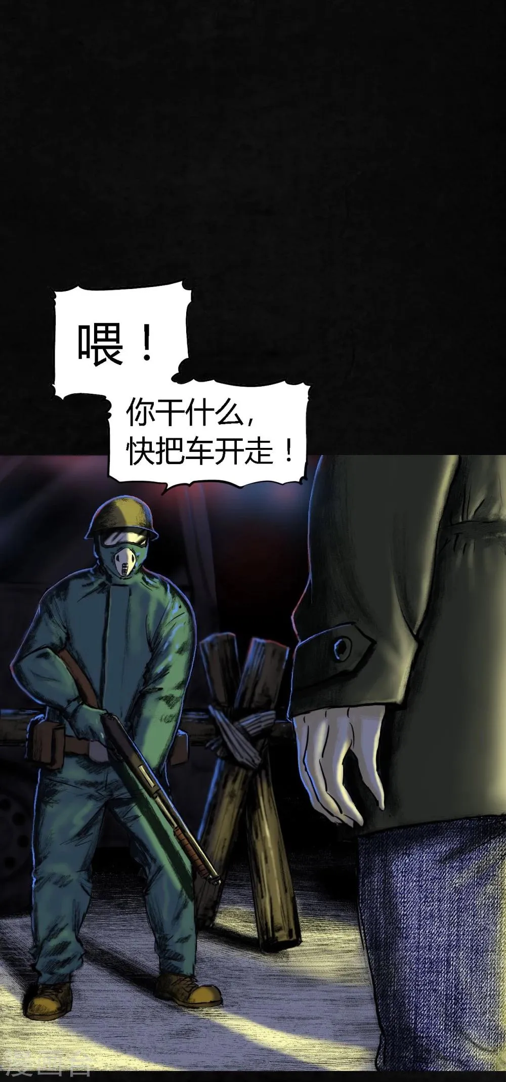 第4话 好人？坏人？ 第13页