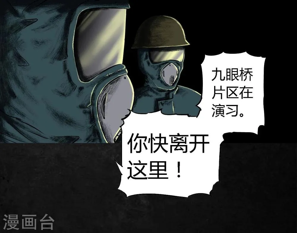 第4话 好人？坏人？ 第16页