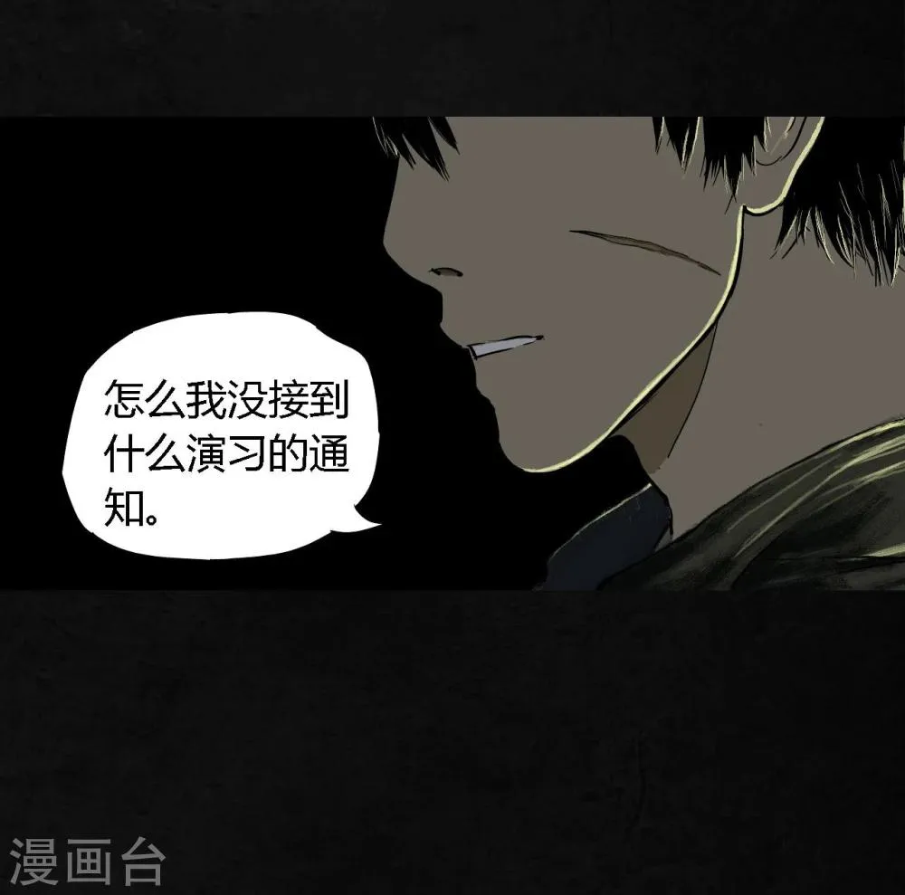 第4话 好人？坏人？ 第17页