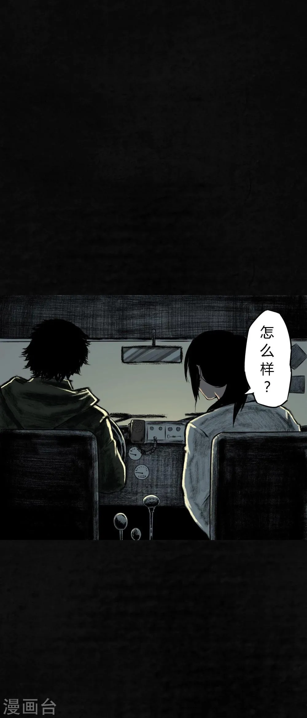 第4话 好人？坏人？ 第19页