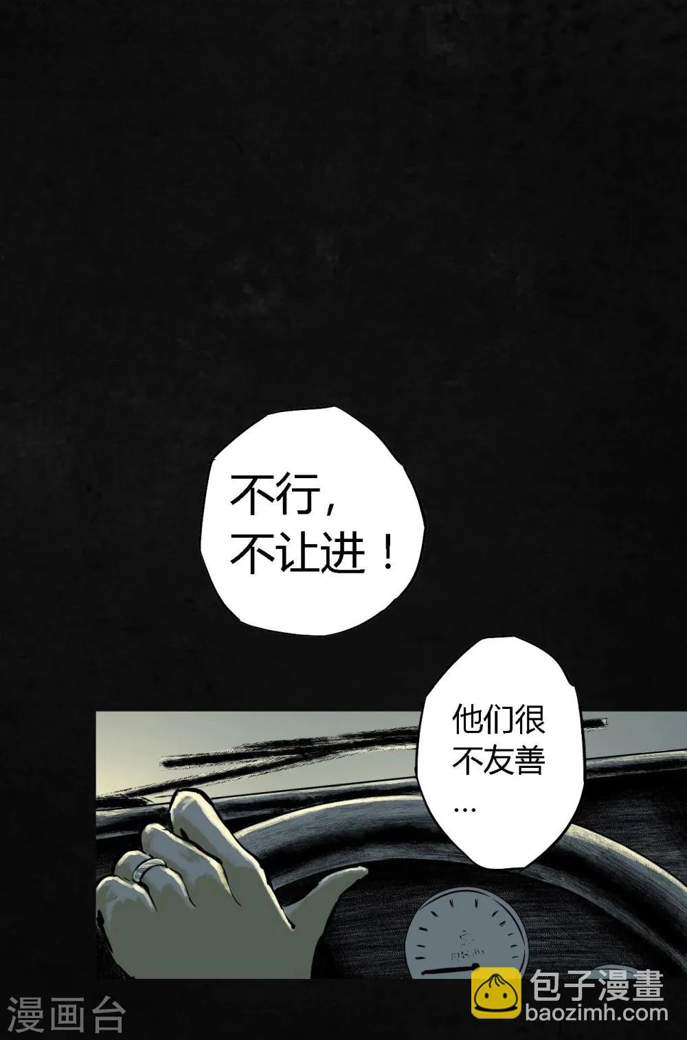第4话 好人？坏人？ 第21页