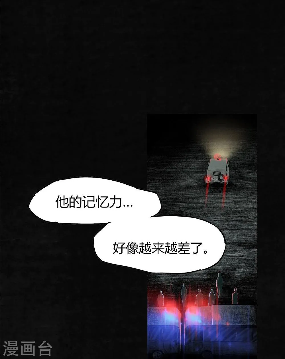 第4话 好人？坏人？ 第23页