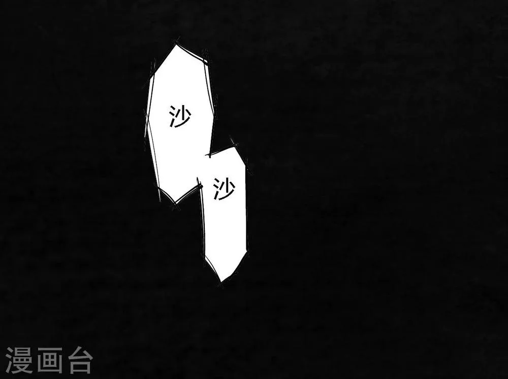 第4话 好人？坏人？ 第26页