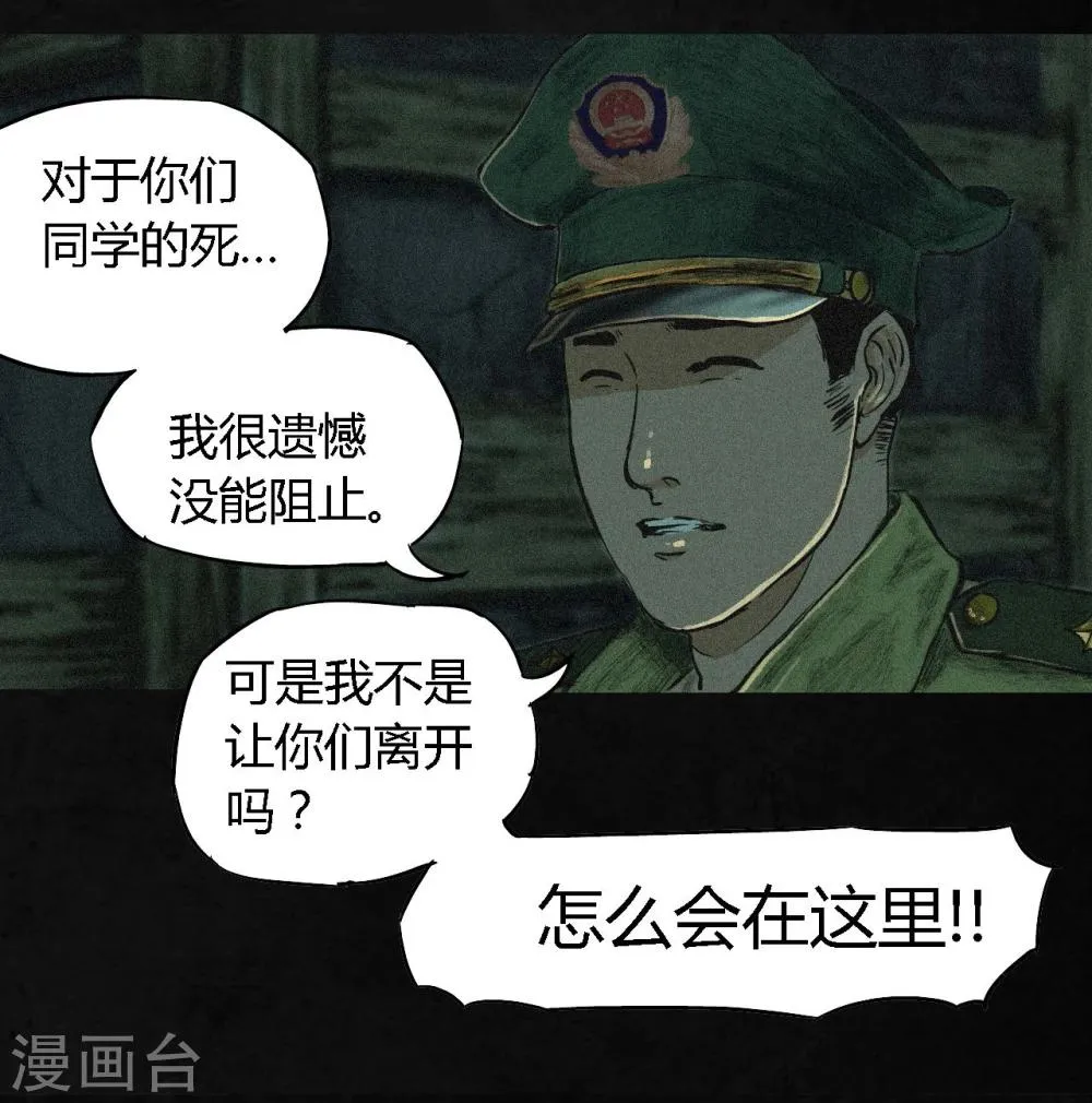 第4话 好人？坏人？ 第31页