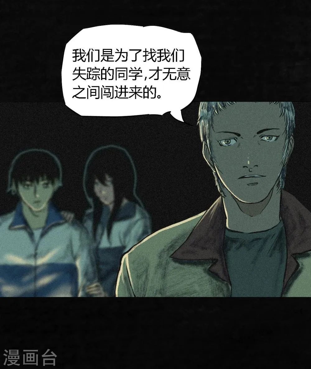 第4话 好人？坏人？ 第32页