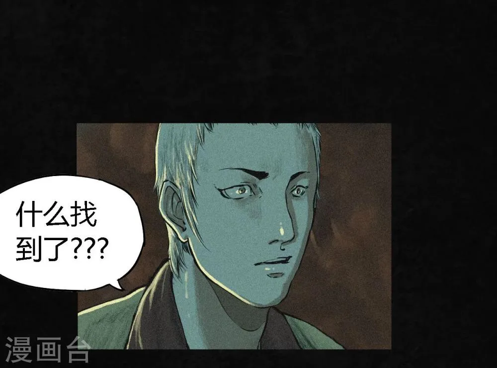 第4话 好人？坏人？ 第34页