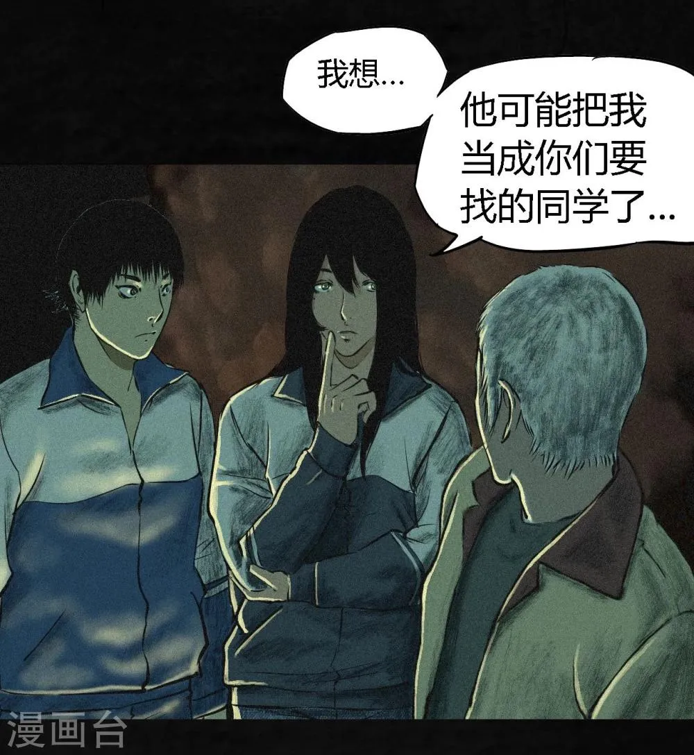 第4话 好人？坏人？ 第35页