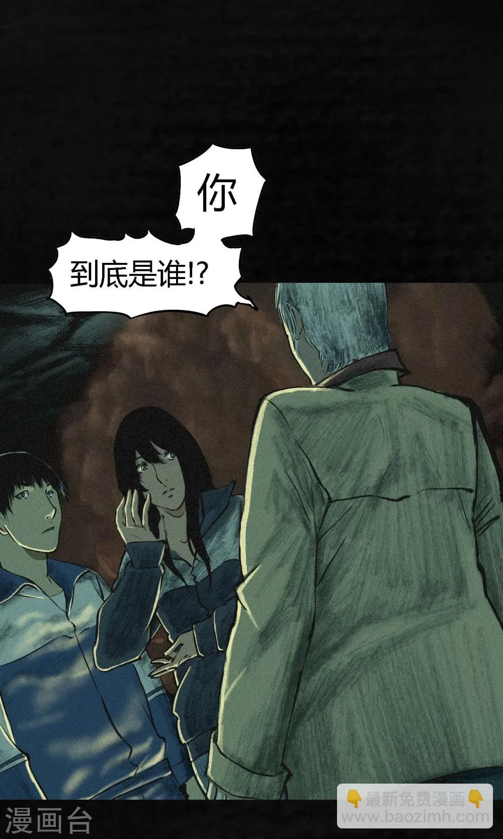 第4话 好人？坏人？ 第36页