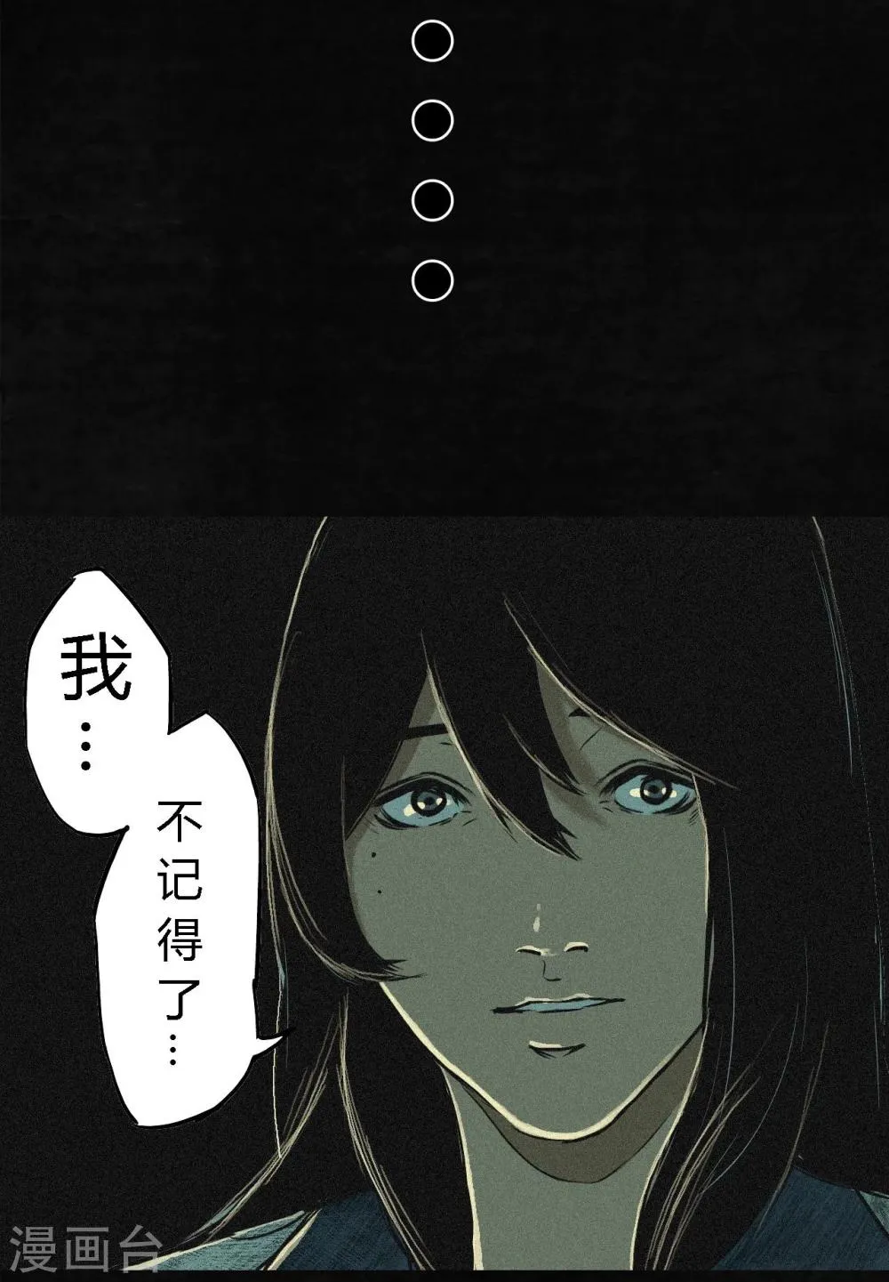 第4话 好人？坏人？ 第43页