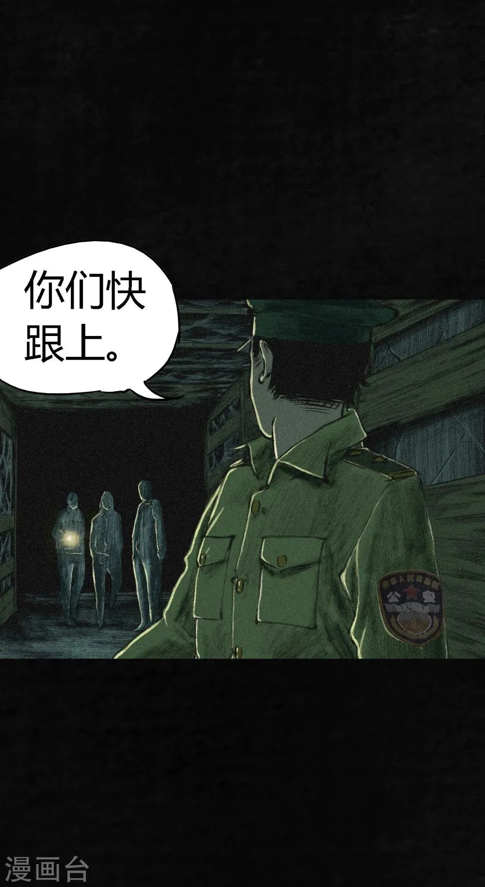 第4话 好人？坏人？ 第46页