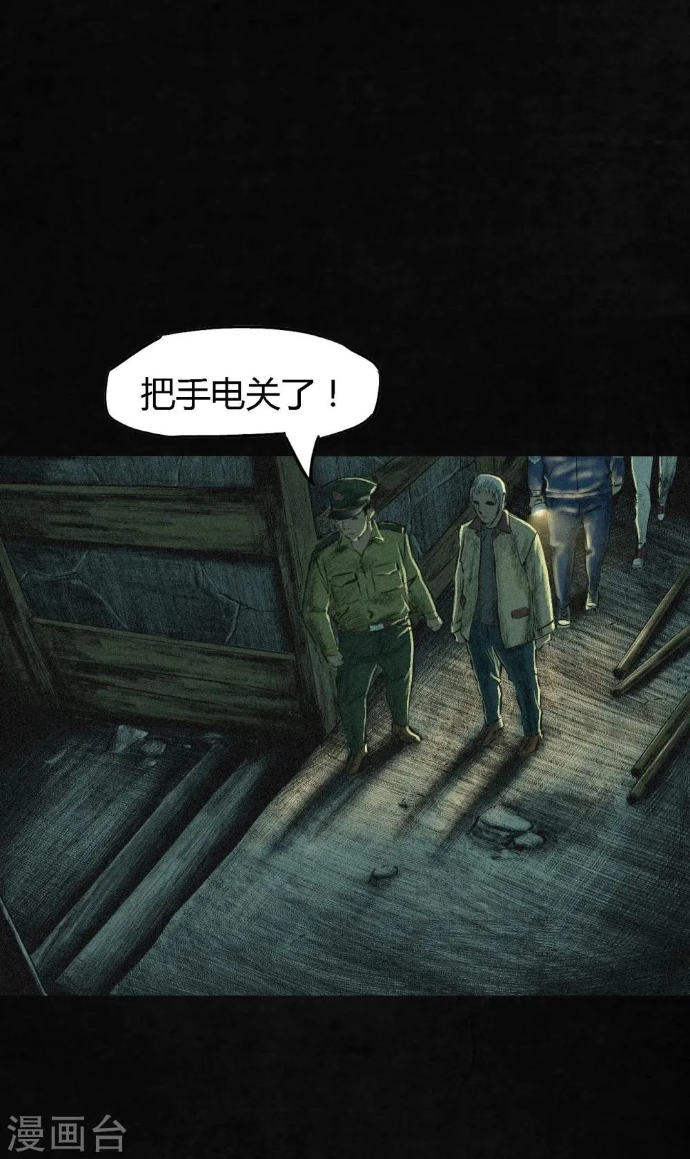 第4话 好人？坏人？ 第47页
