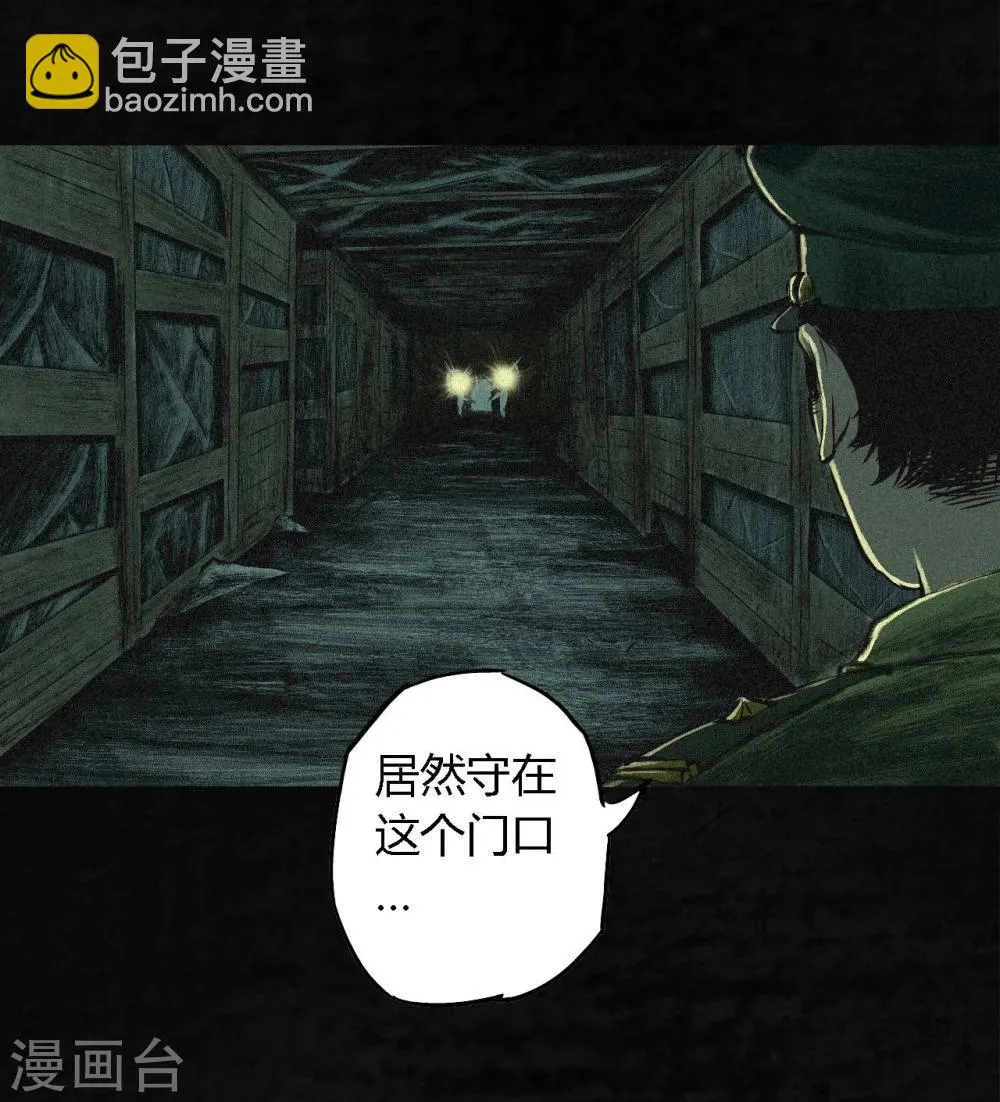 第4话 好人？坏人？ 第50页
