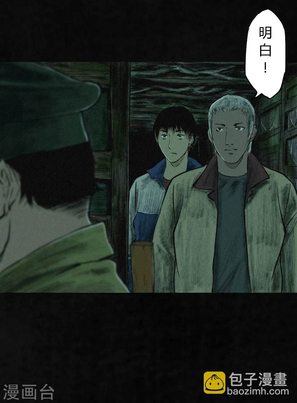 第4话 好人？坏人？ 第55页