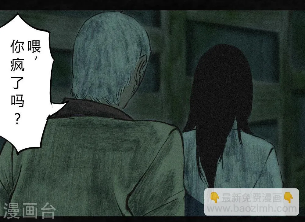 第4话 好人？坏人？ 第62页