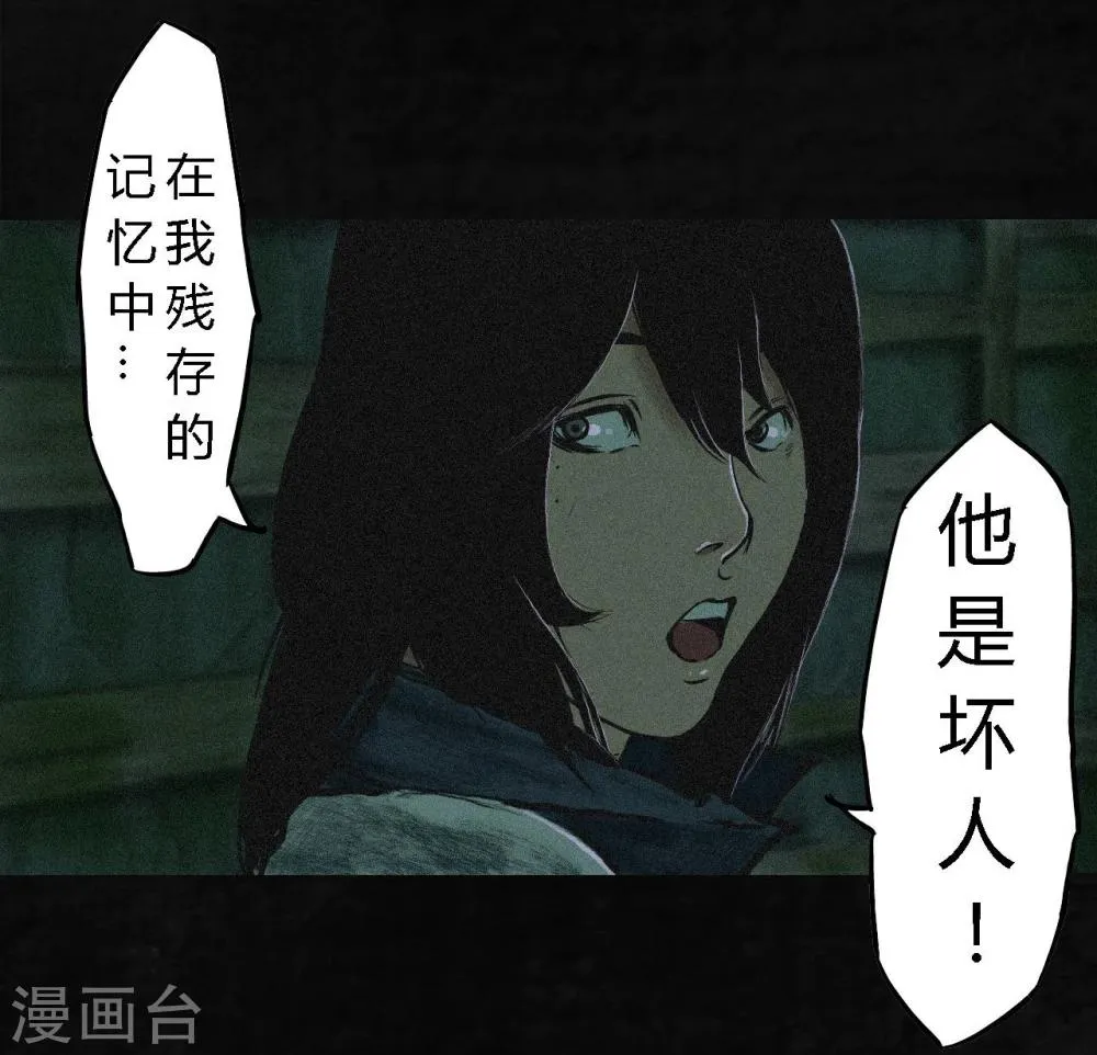 第4话 好人？坏人？ 第63页