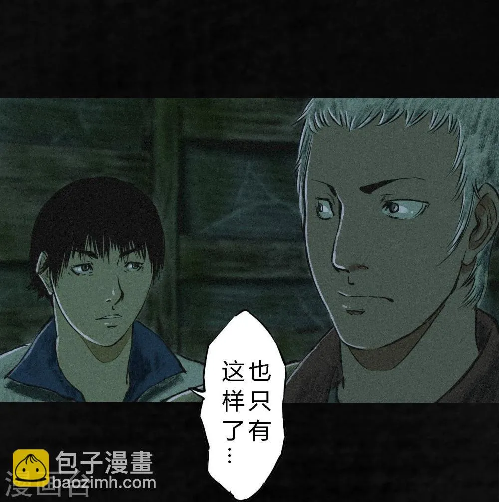 第4话 好人？坏人？ 第67页
