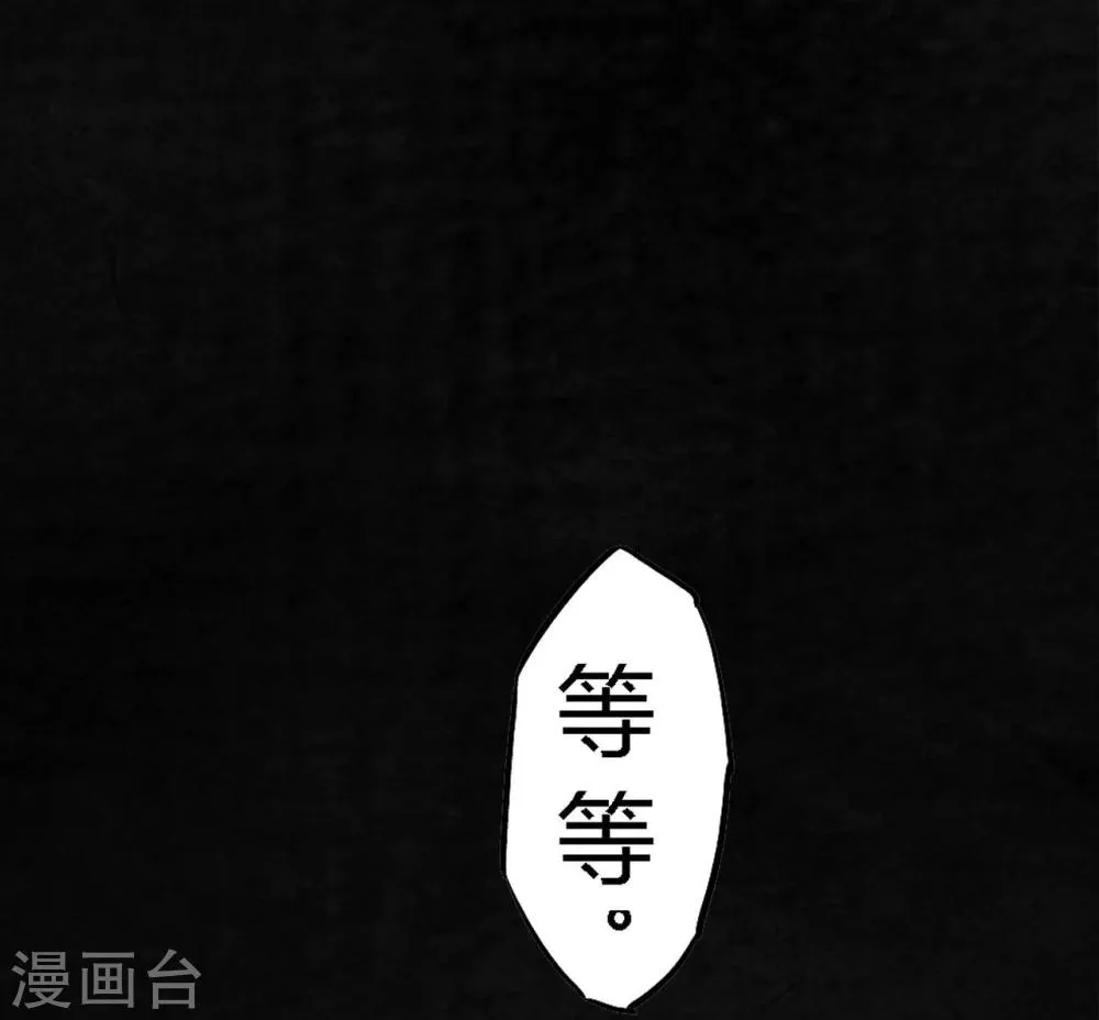 第4话 好人？坏人？ 第68页