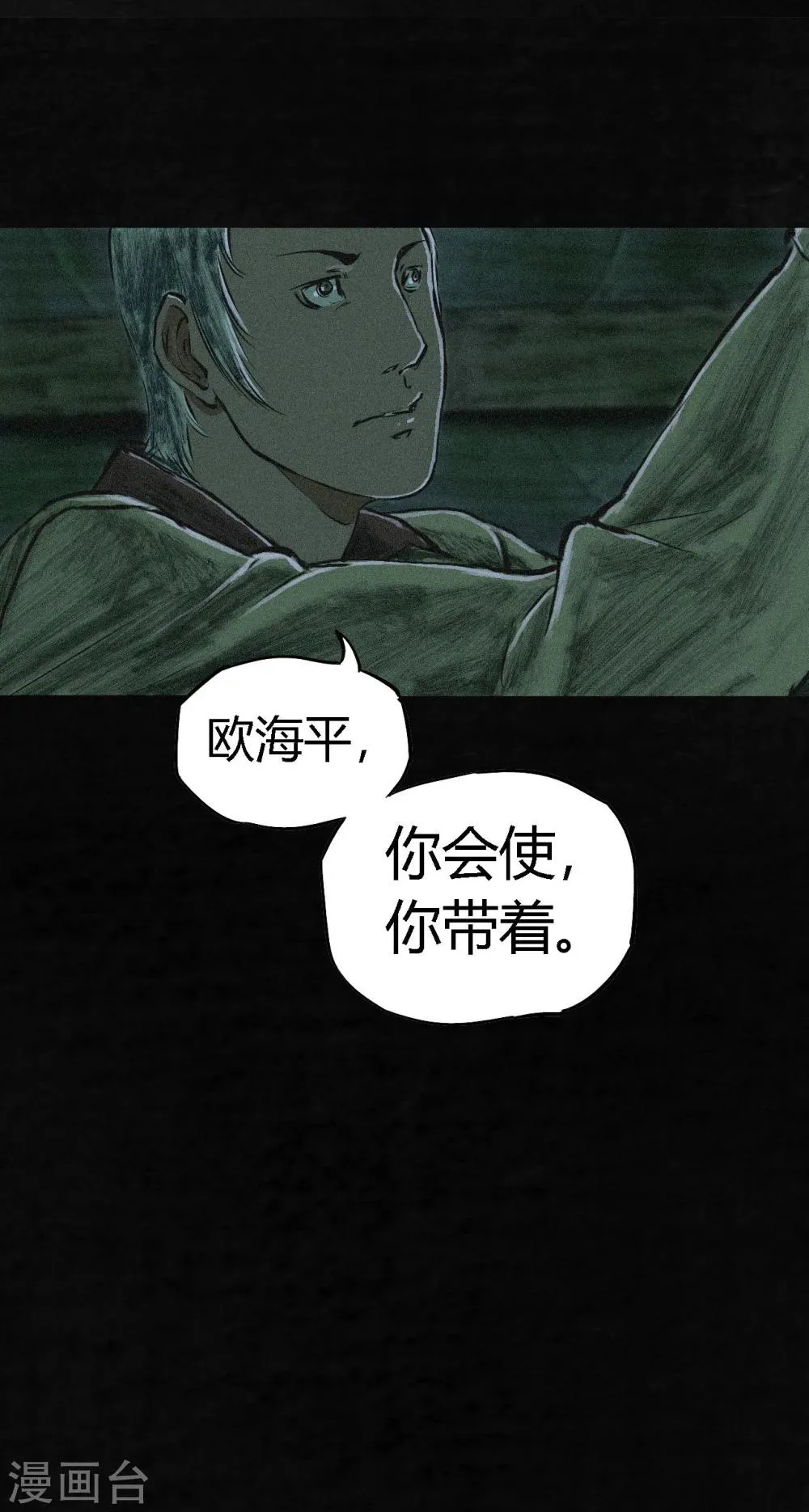 第4话 好人？坏人？ 第70页