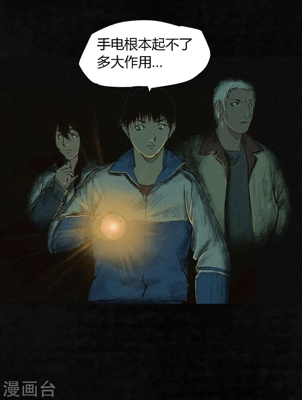 第4话 好人？坏人？ 第72页