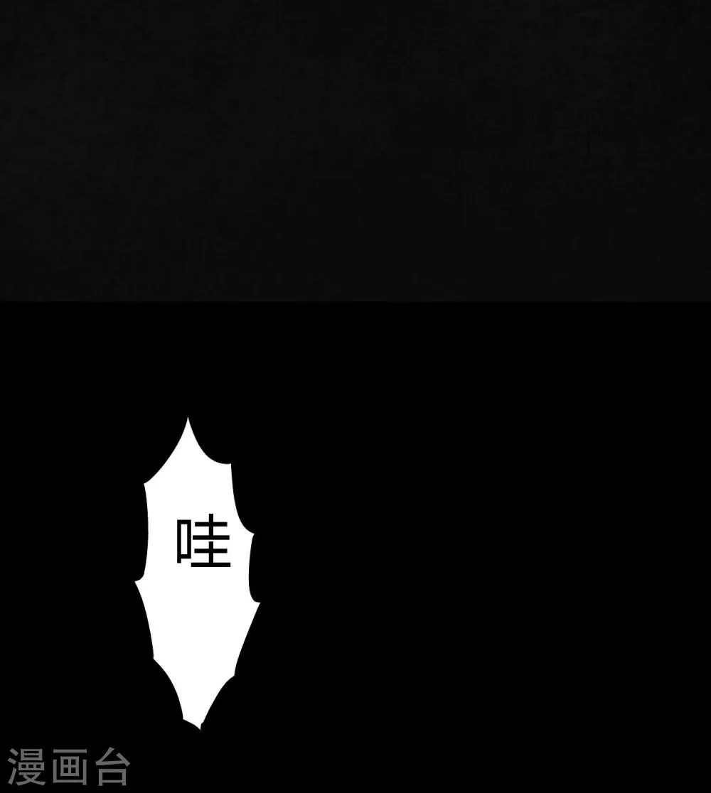 第4话 好人？坏人？ 第76页