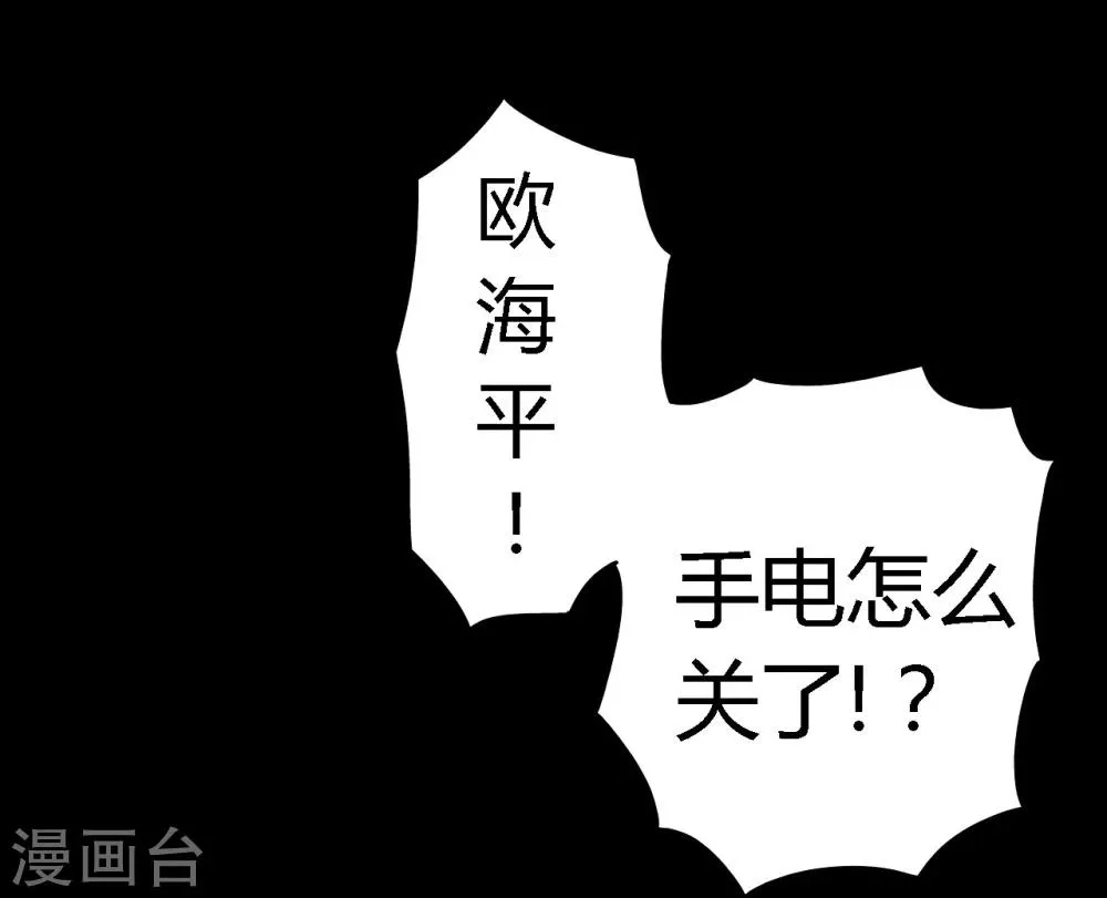 第4话 好人？坏人？ 第77页