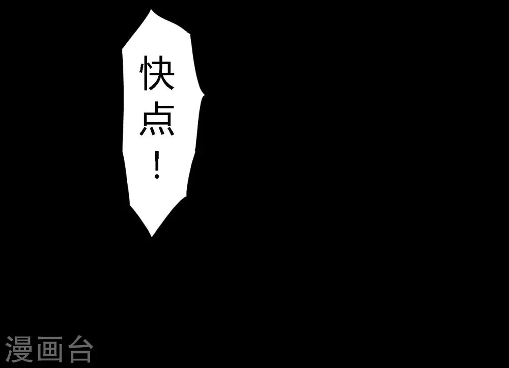 第4话 好人？坏人？ 第79页