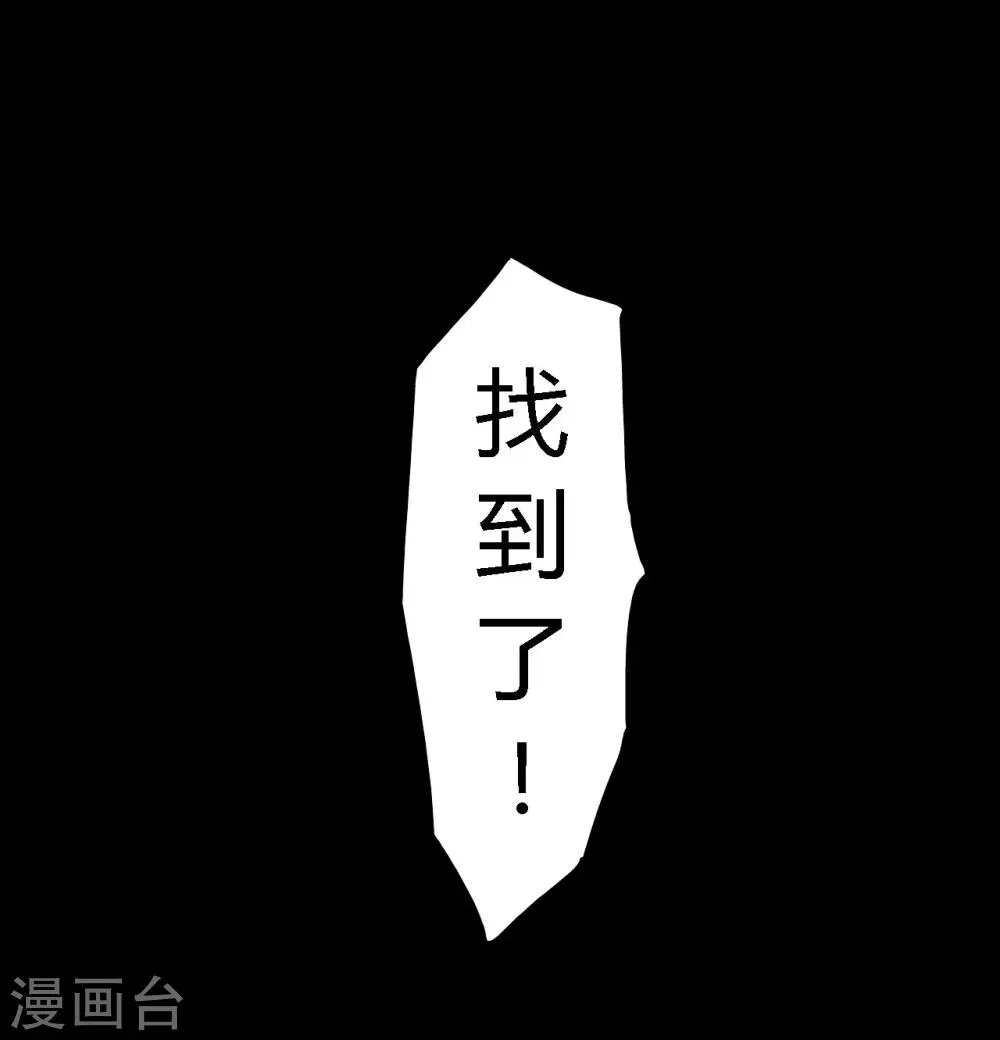 第4话 好人？坏人？ 第80页