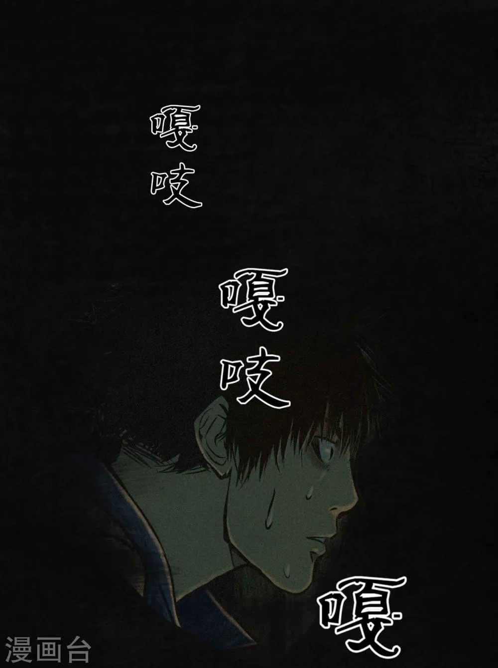 第4话 好人？坏人？ 第84页