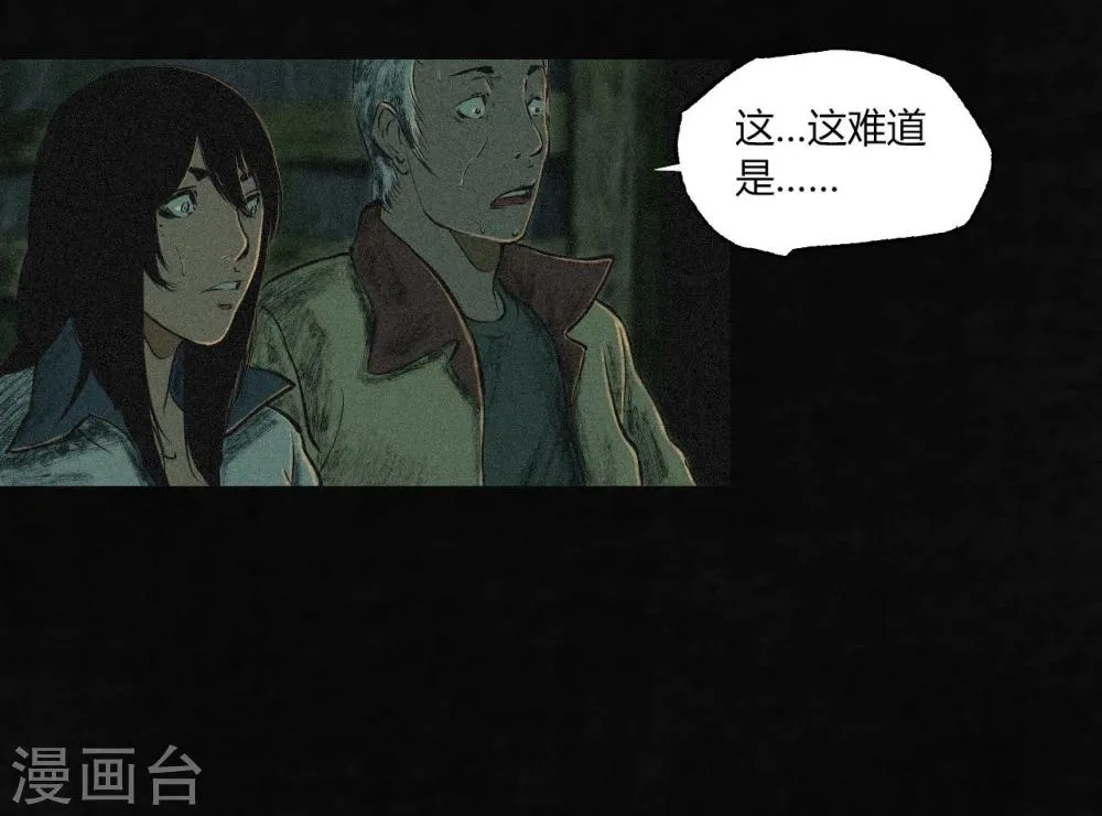 第4话 好人？坏人？ 第87页