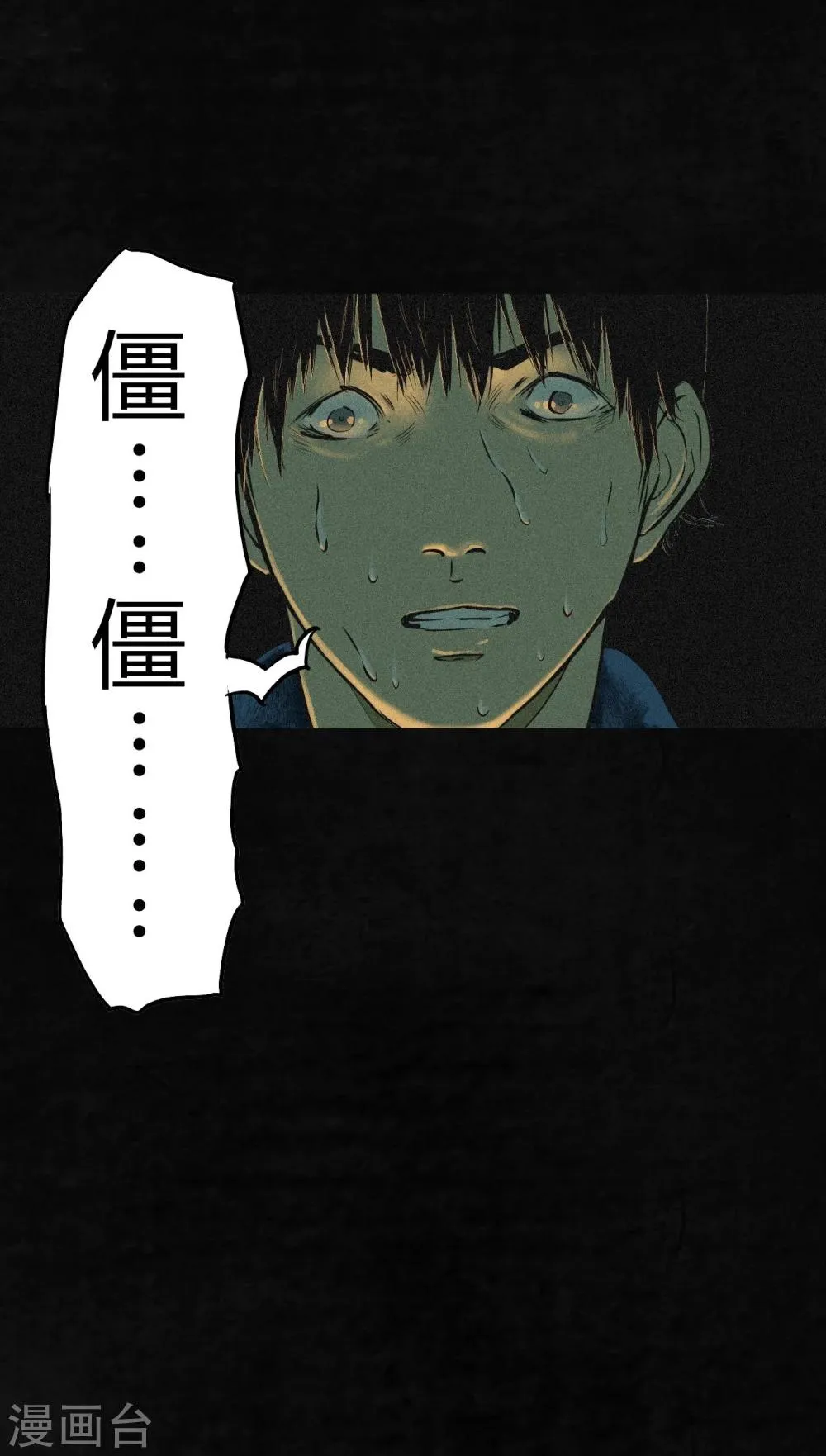 第4话 好人？坏人？ 第88页