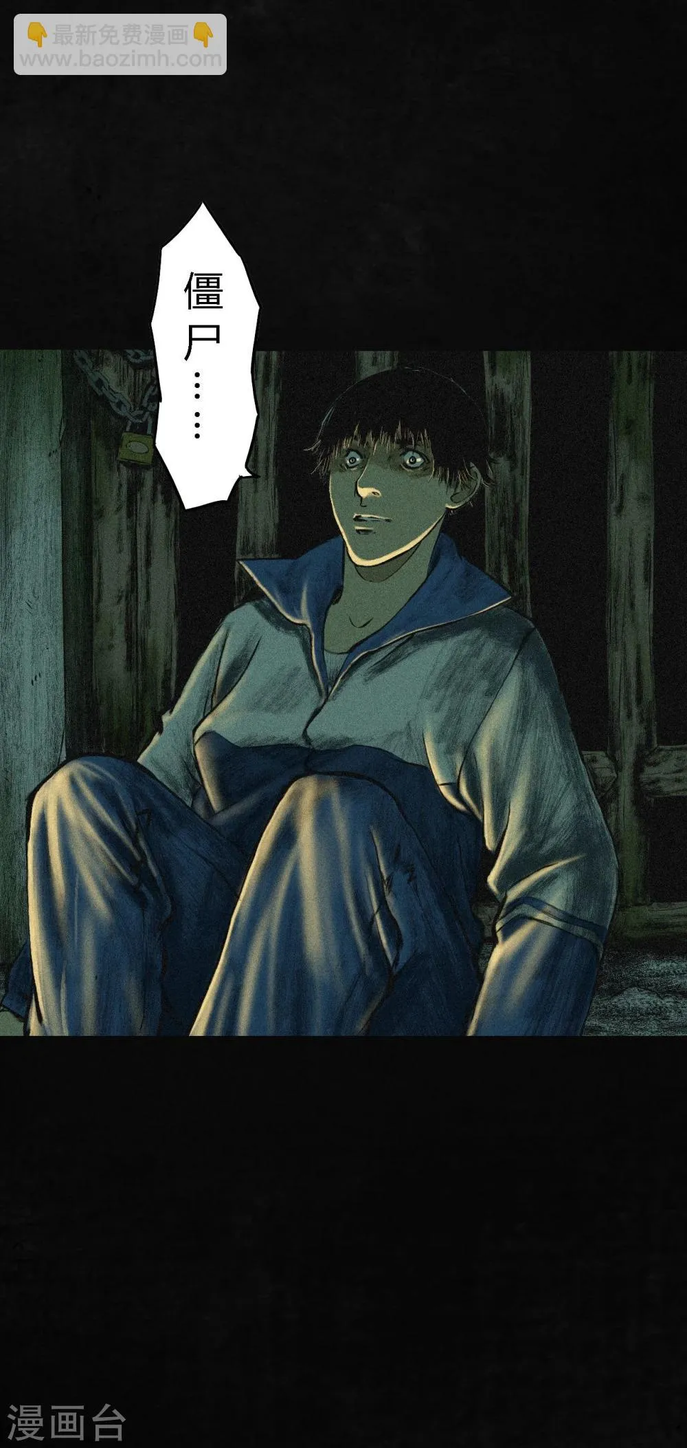 第5话 找到了，谢萌冰！ 第6页