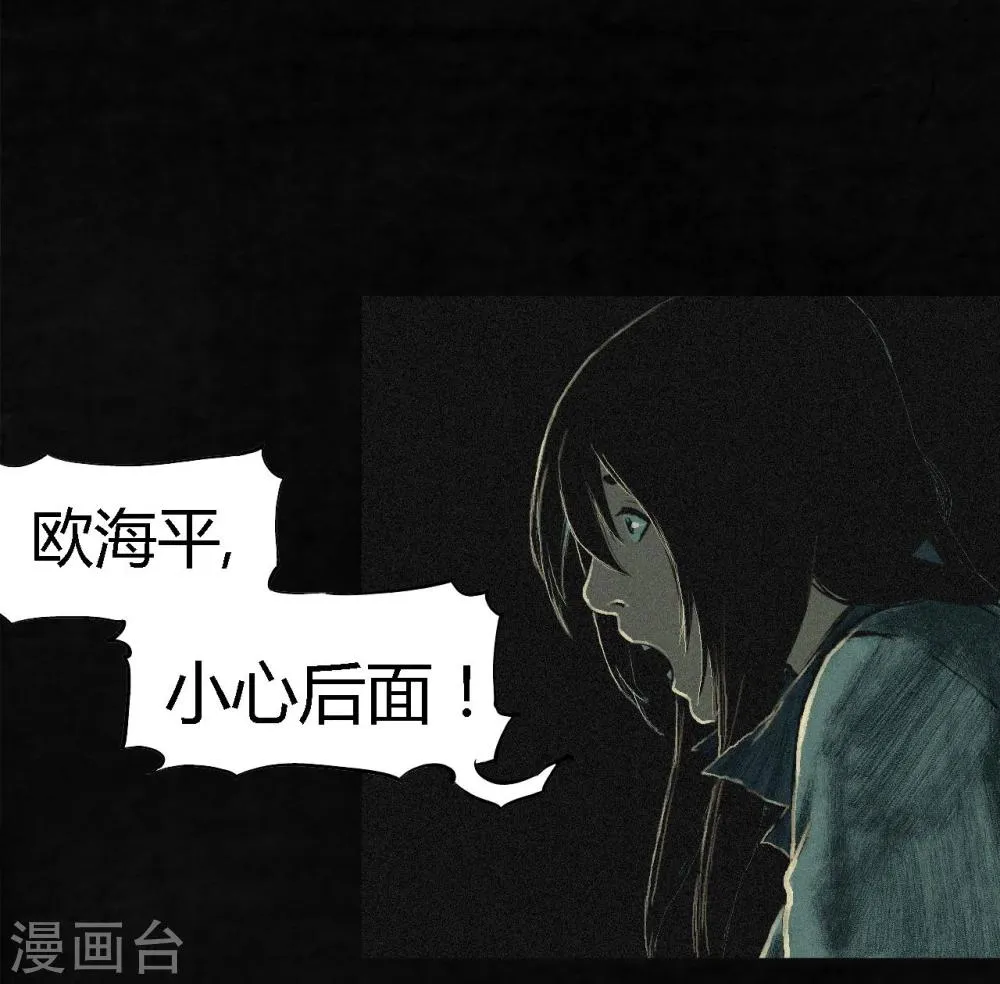 第5话 找到了，谢萌冰！ 第9页