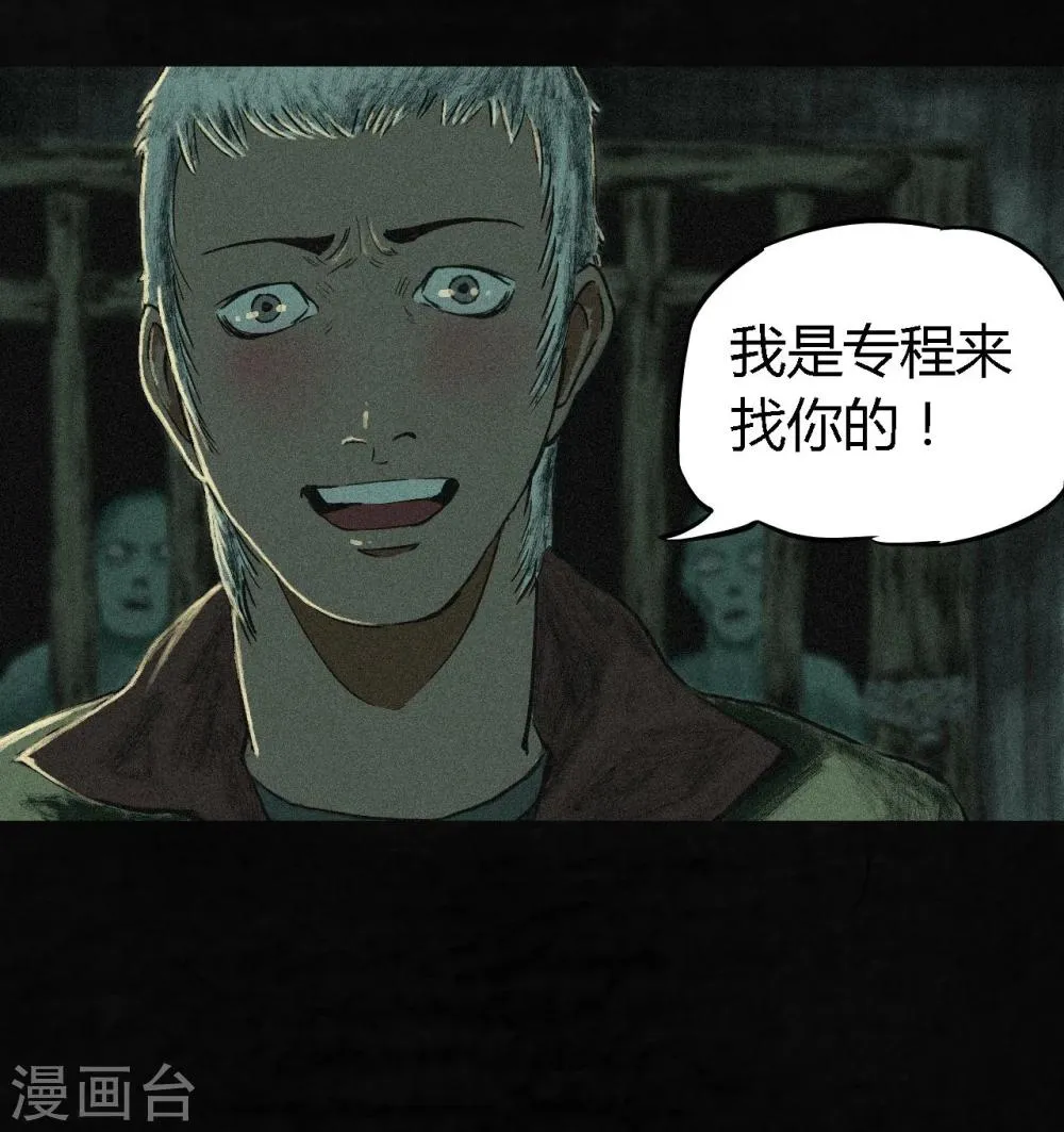 第5话 找到了，谢萌冰！ 第34页