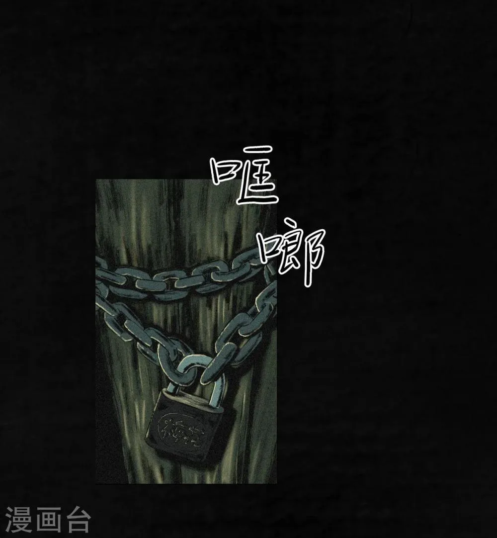第5话 找到了，谢萌冰！ 第35页