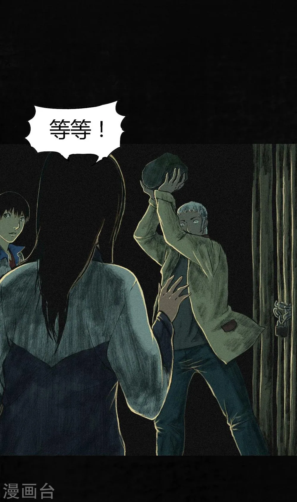 第5话 找到了，谢萌冰！ 第39页