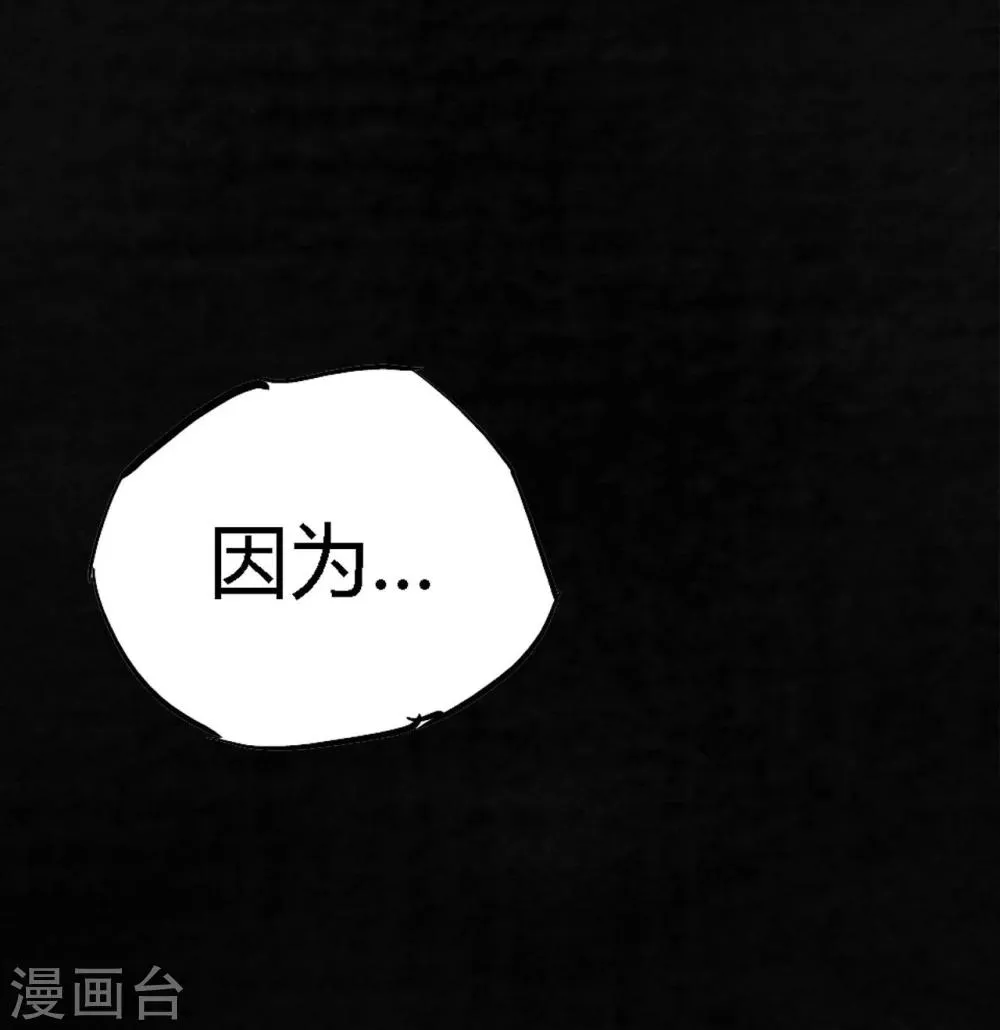 第5话 找到了，谢萌冰！ 第47页