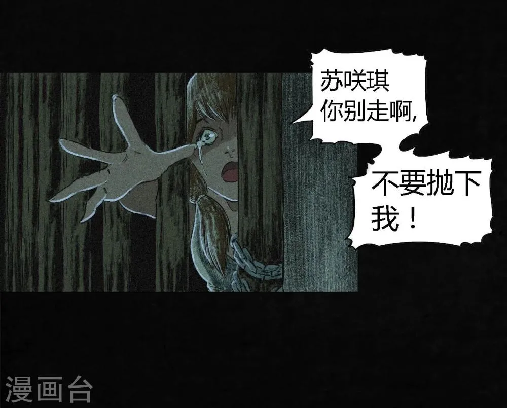 第5话 找到了，谢萌冰！ 第54页