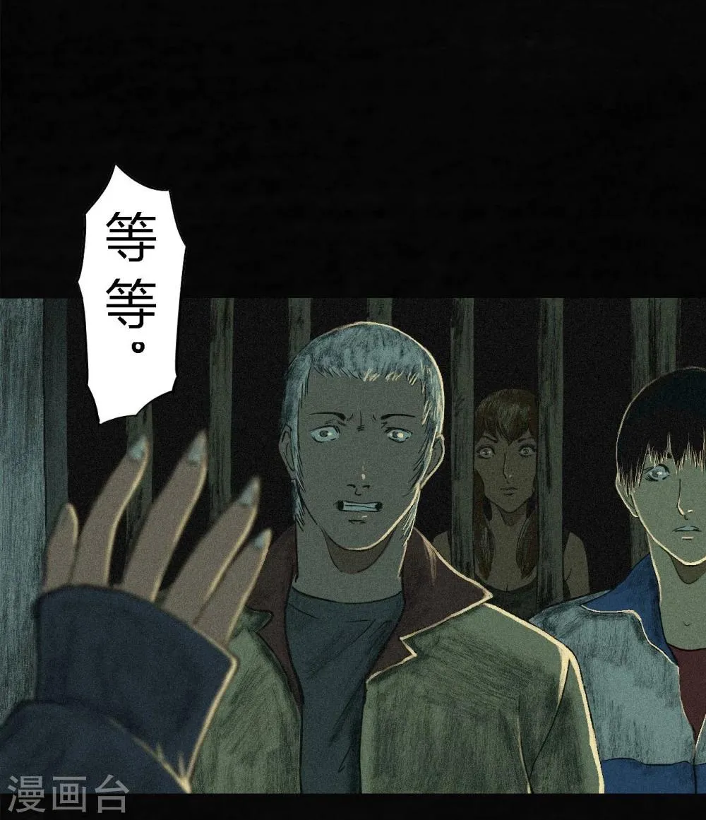 第5话 找到了，谢萌冰！ 第55页