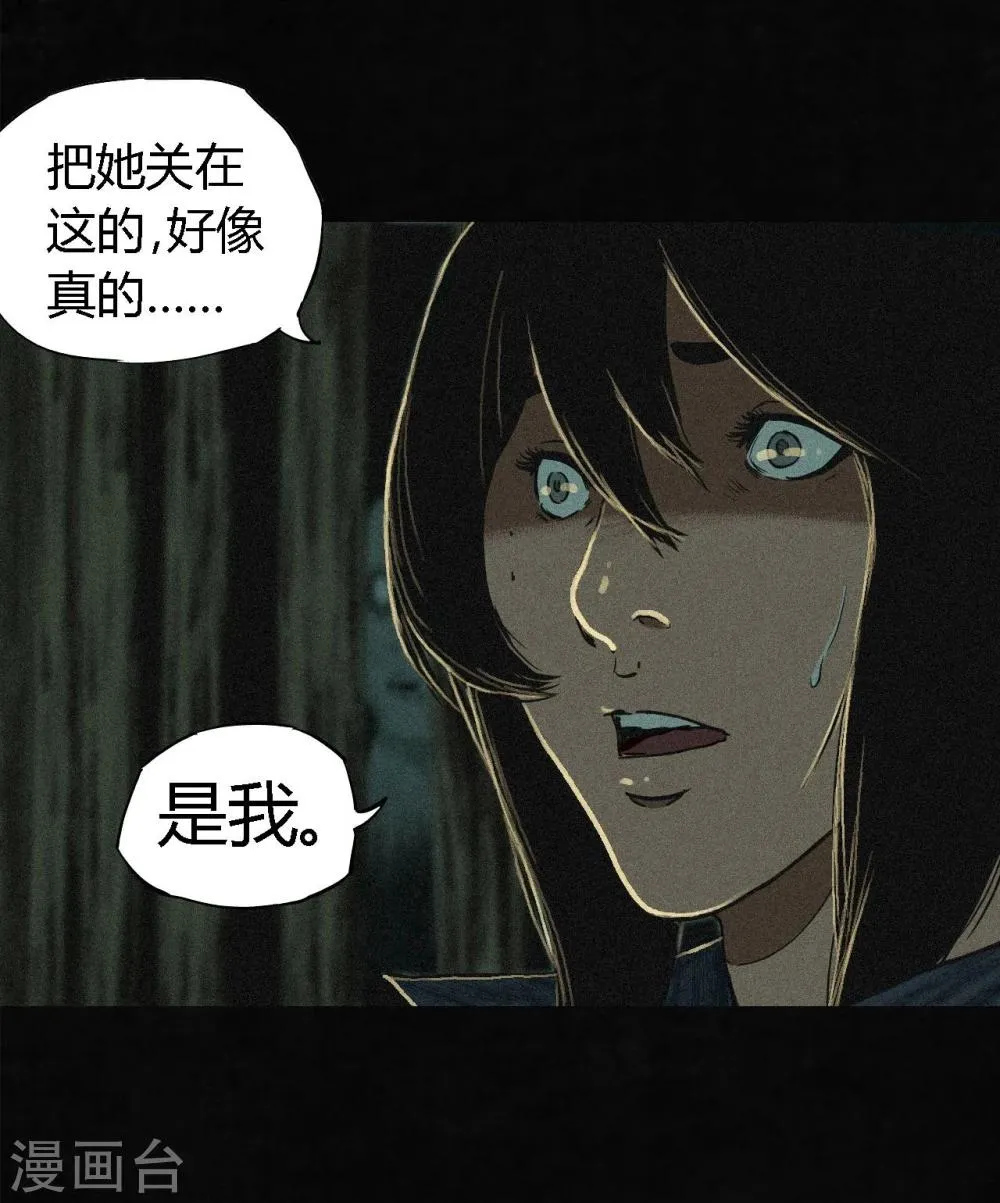 第5话 找到了，谢萌冰！ 第56页