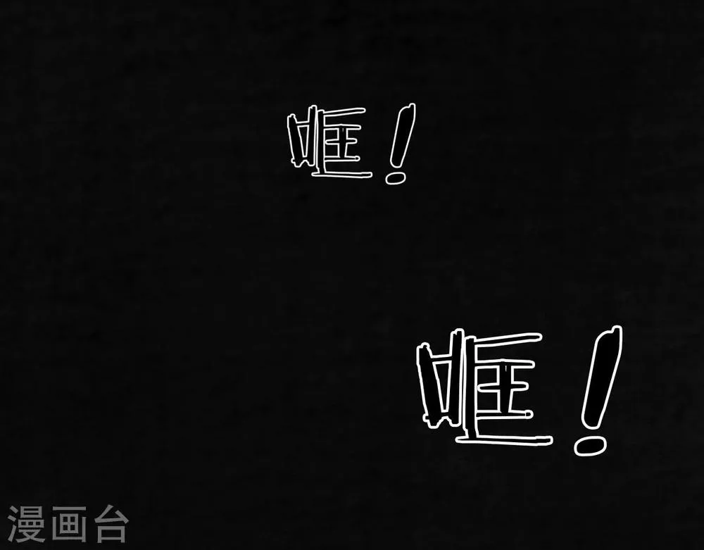 第6话 特强三鞭丸 第3页