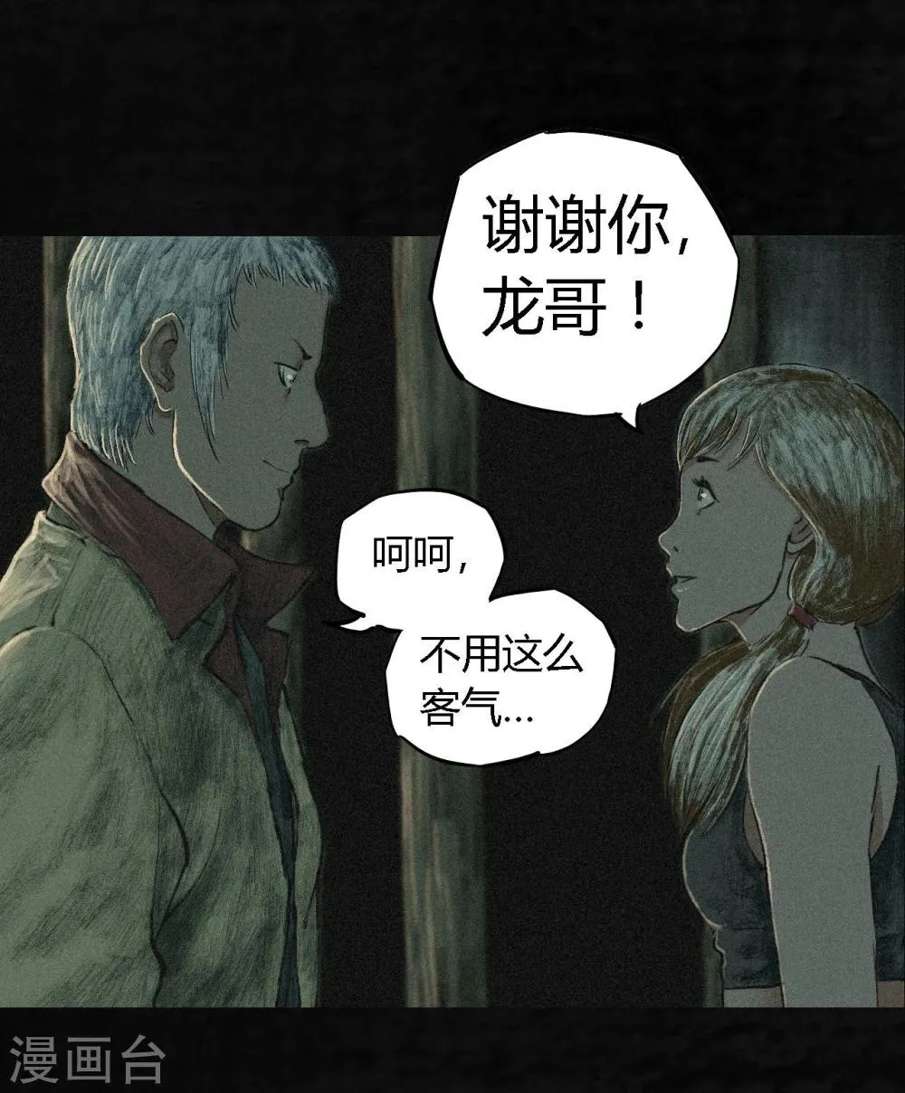 第6话 特强三鞭丸 第6页